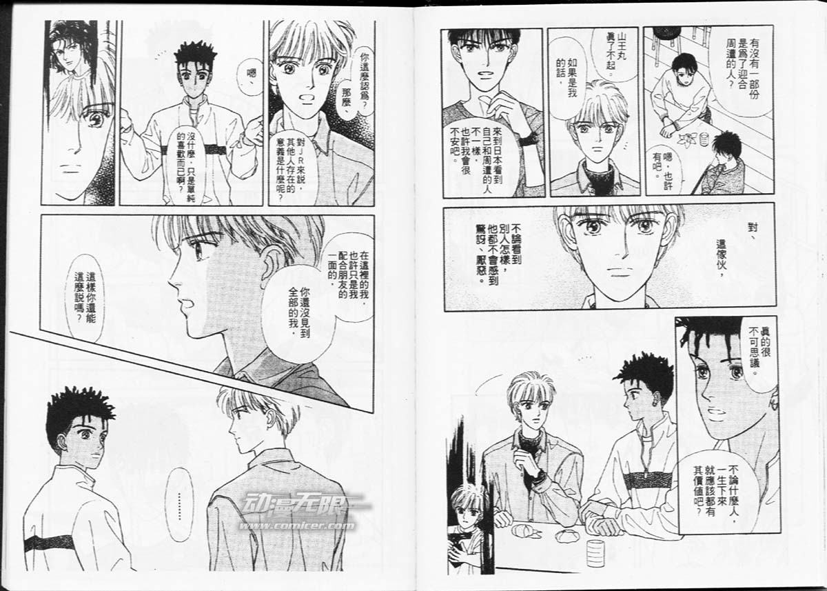 天然少年韩漫全集-vol_07无删减无遮挡章节图片 