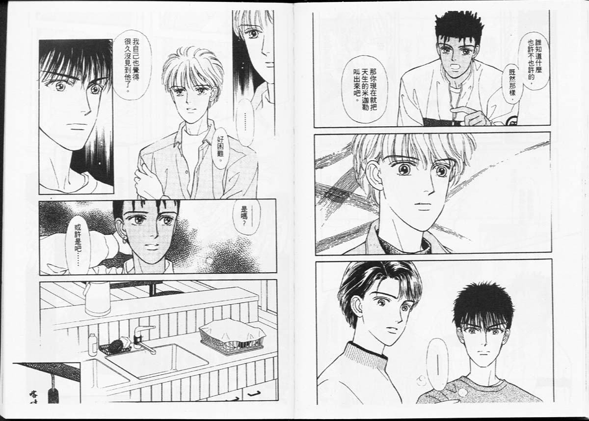 天然少年韩漫全集-vol_07无删减无遮挡章节图片 