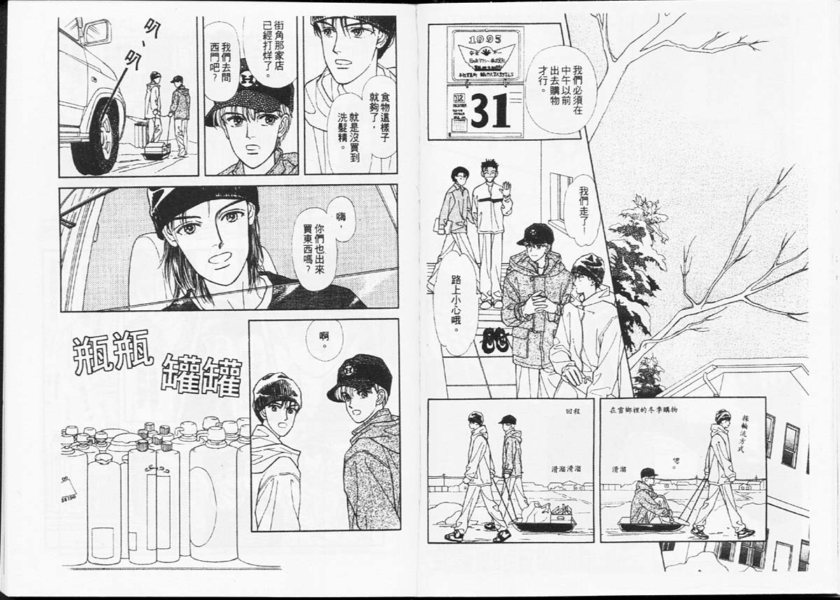 天然少年韩漫全集-vol_07无删减无遮挡章节图片 
