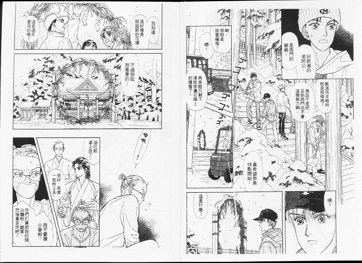 天然少年韩漫全集-vol_07无删减无遮挡章节图片 