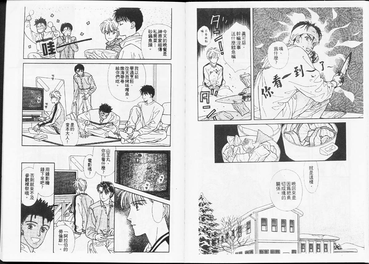 天然少年韩漫全集-vol_07无删减无遮挡章节图片 