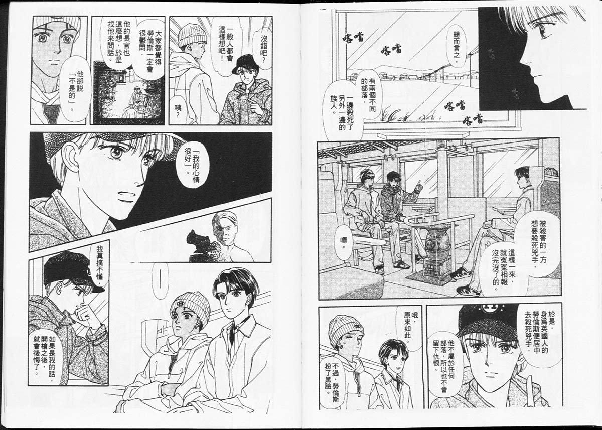 天然少年韩漫全集-vol_07无删减无遮挡章节图片 