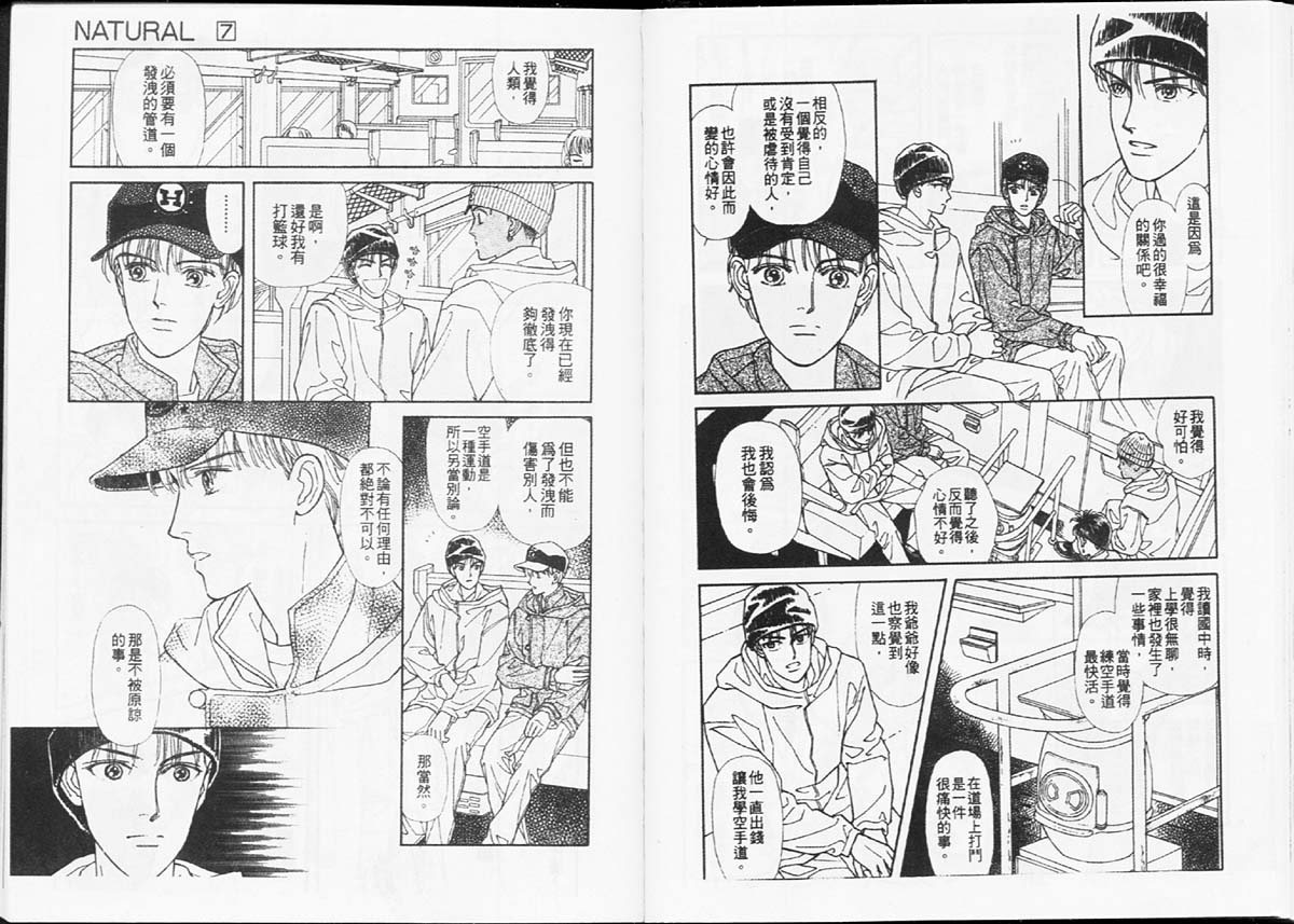 天然少年韩漫全集-vol_07无删减无遮挡章节图片 