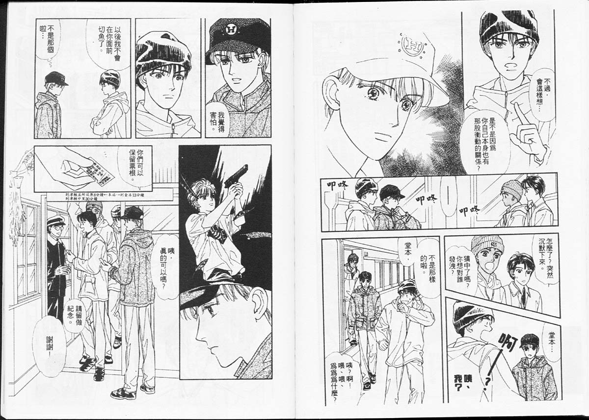 天然少年韩漫全集-vol_07无删减无遮挡章节图片 