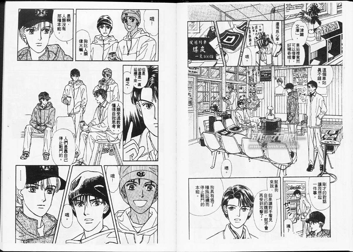 天然少年韩漫全集-vol_07无删减无遮挡章节图片 