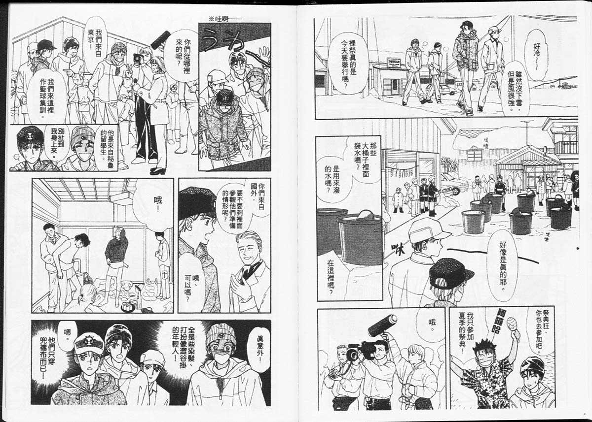 天然少年韩漫全集-vol_07无删减无遮挡章节图片 