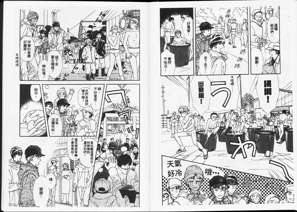 天然少年韩漫全集-vol_07无删减无遮挡章节图片 