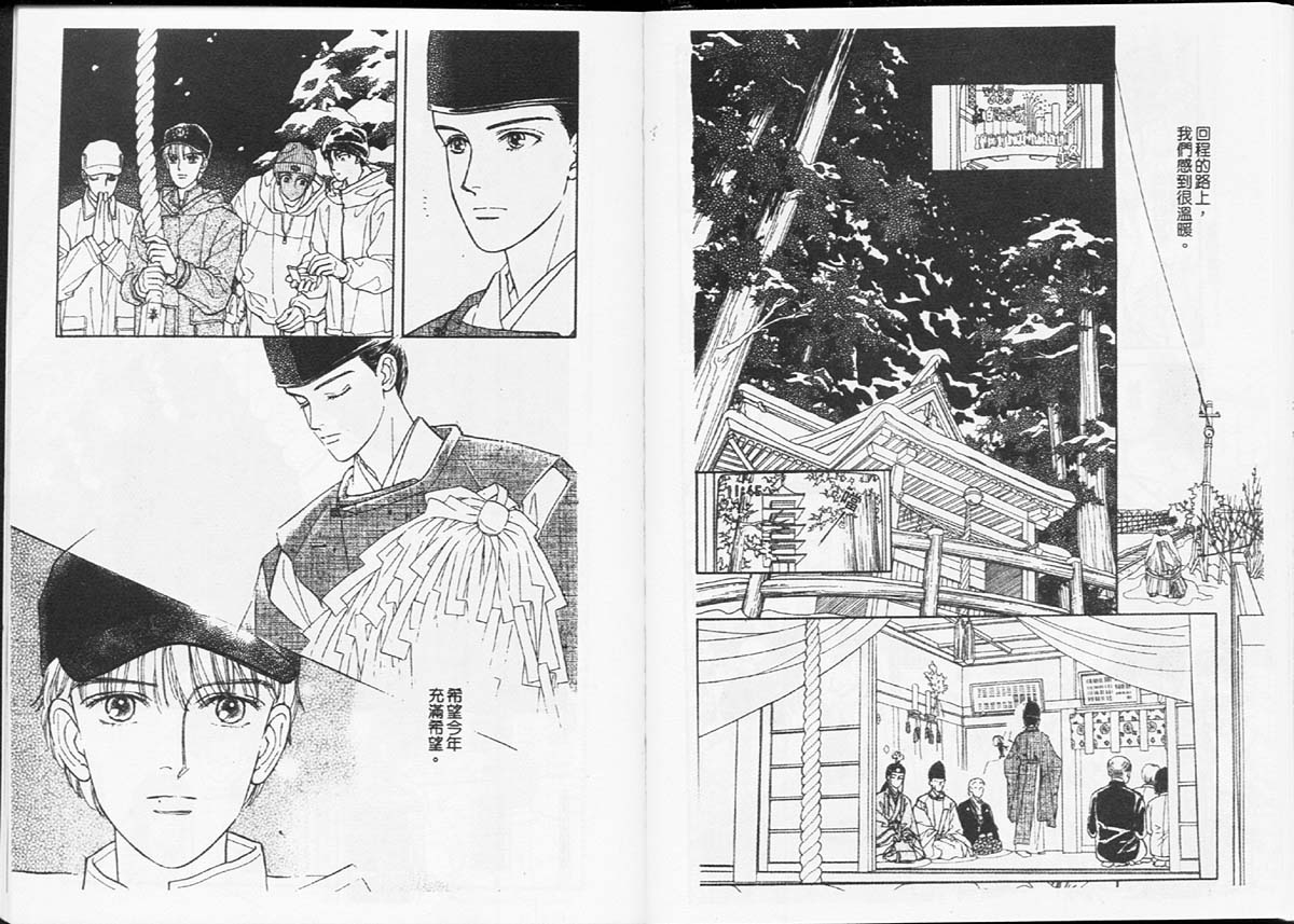天然少年韩漫全集-vol_07无删减无遮挡章节图片 