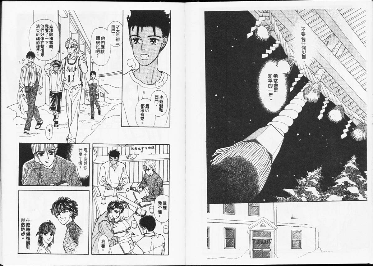 天然少年韩漫全集-vol_07无删减无遮挡章节图片 