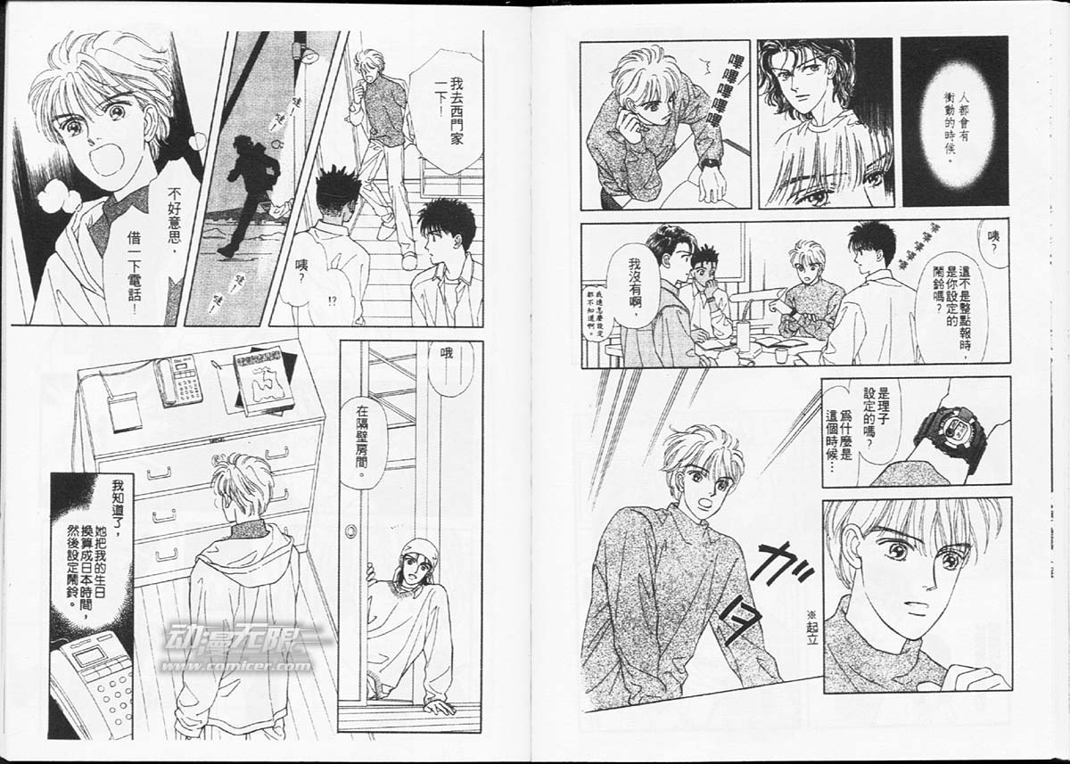 天然少年韩漫全集-vol_07无删减无遮挡章节图片 