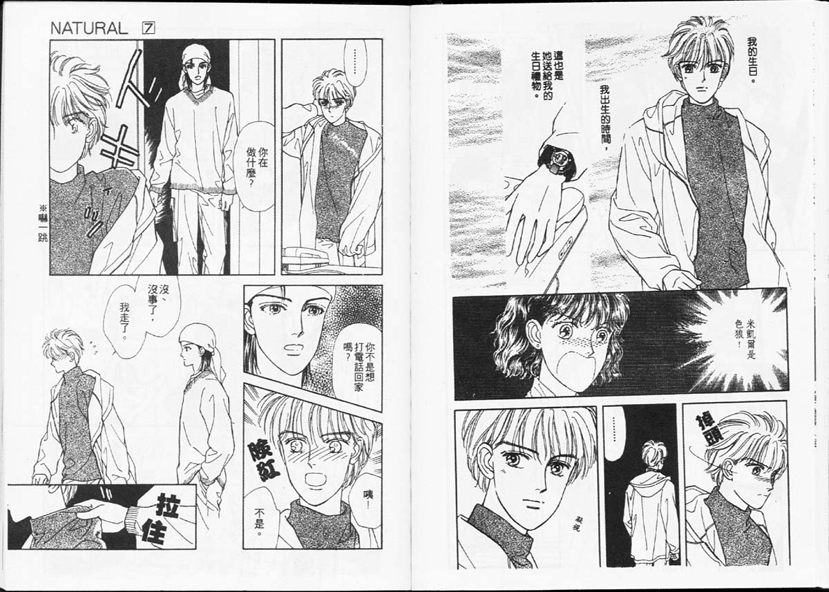 天然少年韩漫全集-vol_07无删减无遮挡章节图片 