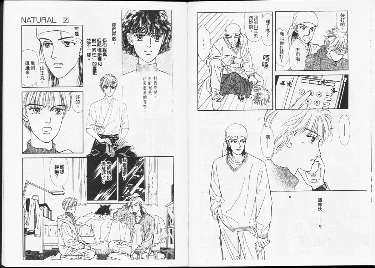 天然少年韩漫全集-vol_07无删减无遮挡章节图片 