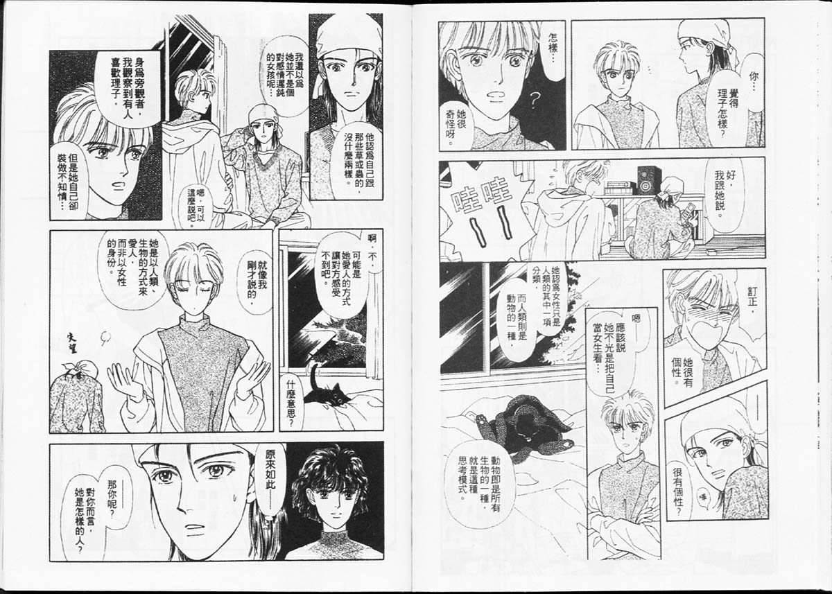天然少年韩漫全集-vol_07无删减无遮挡章节图片 