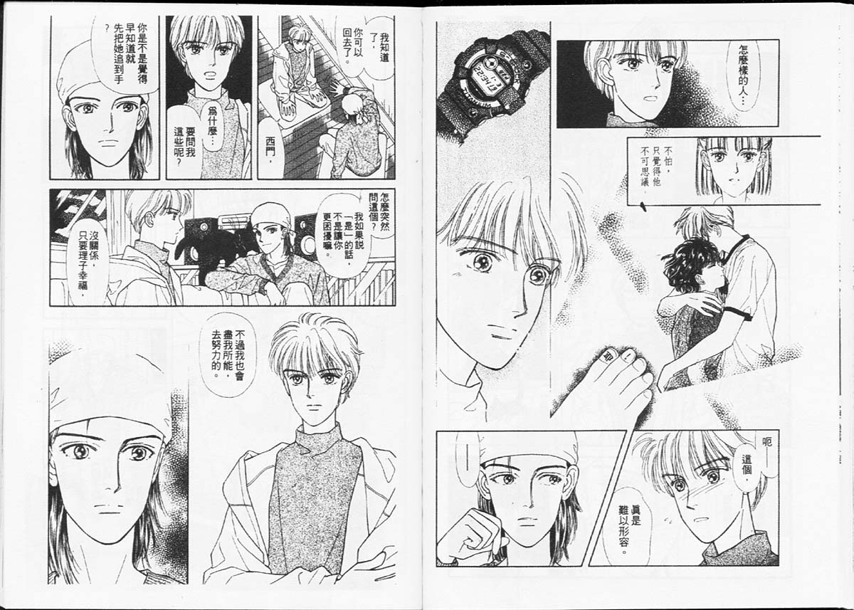 天然少年韩漫全集-vol_07无删减无遮挡章节图片 
