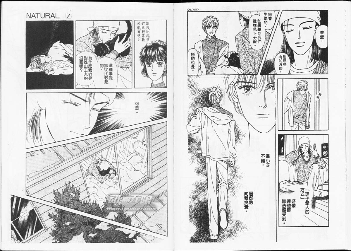 天然少年韩漫全集-vol_07无删减无遮挡章节图片 