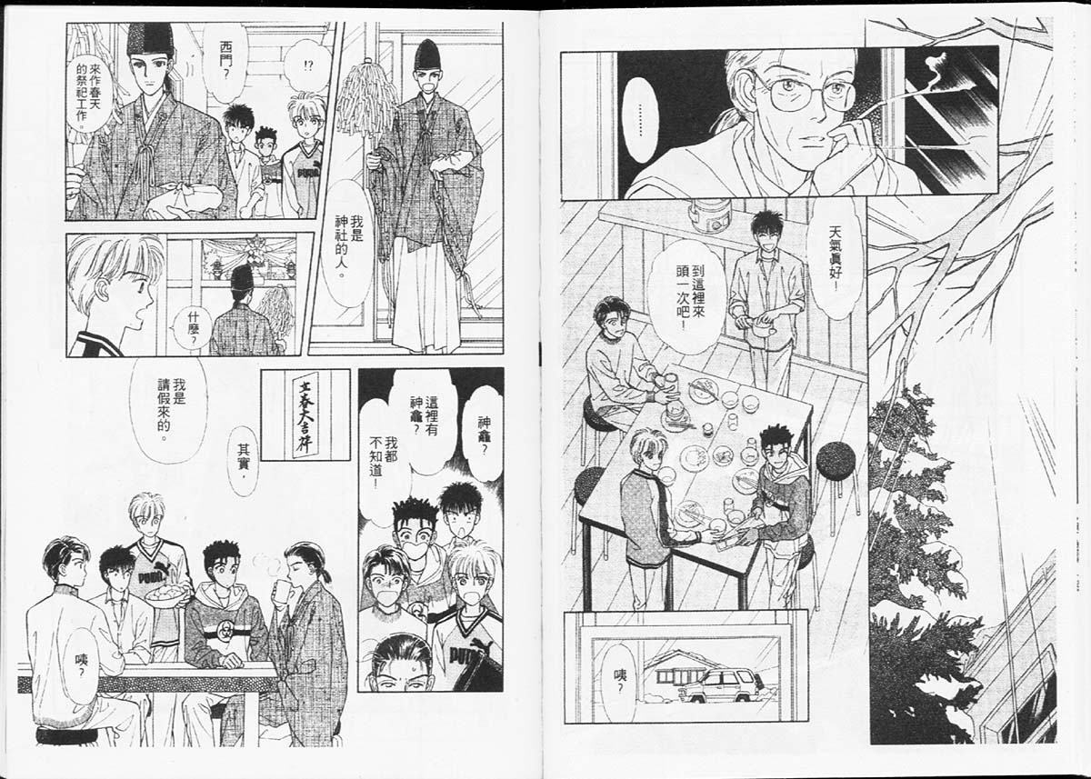 天然少年韩漫全集-vol_07无删减无遮挡章节图片 