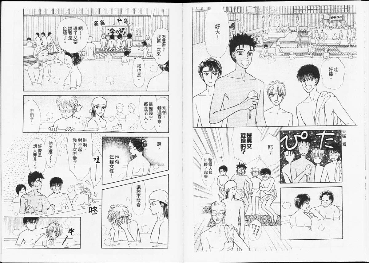 天然少年韩漫全集-vol_07无删减无遮挡章节图片 