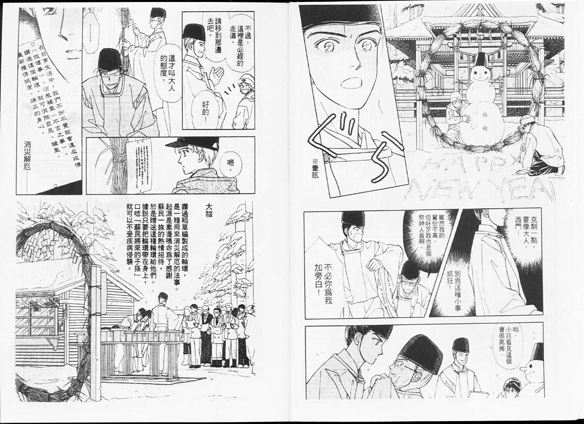 天然少年韩漫全集-vol_07无删减无遮挡章节图片 