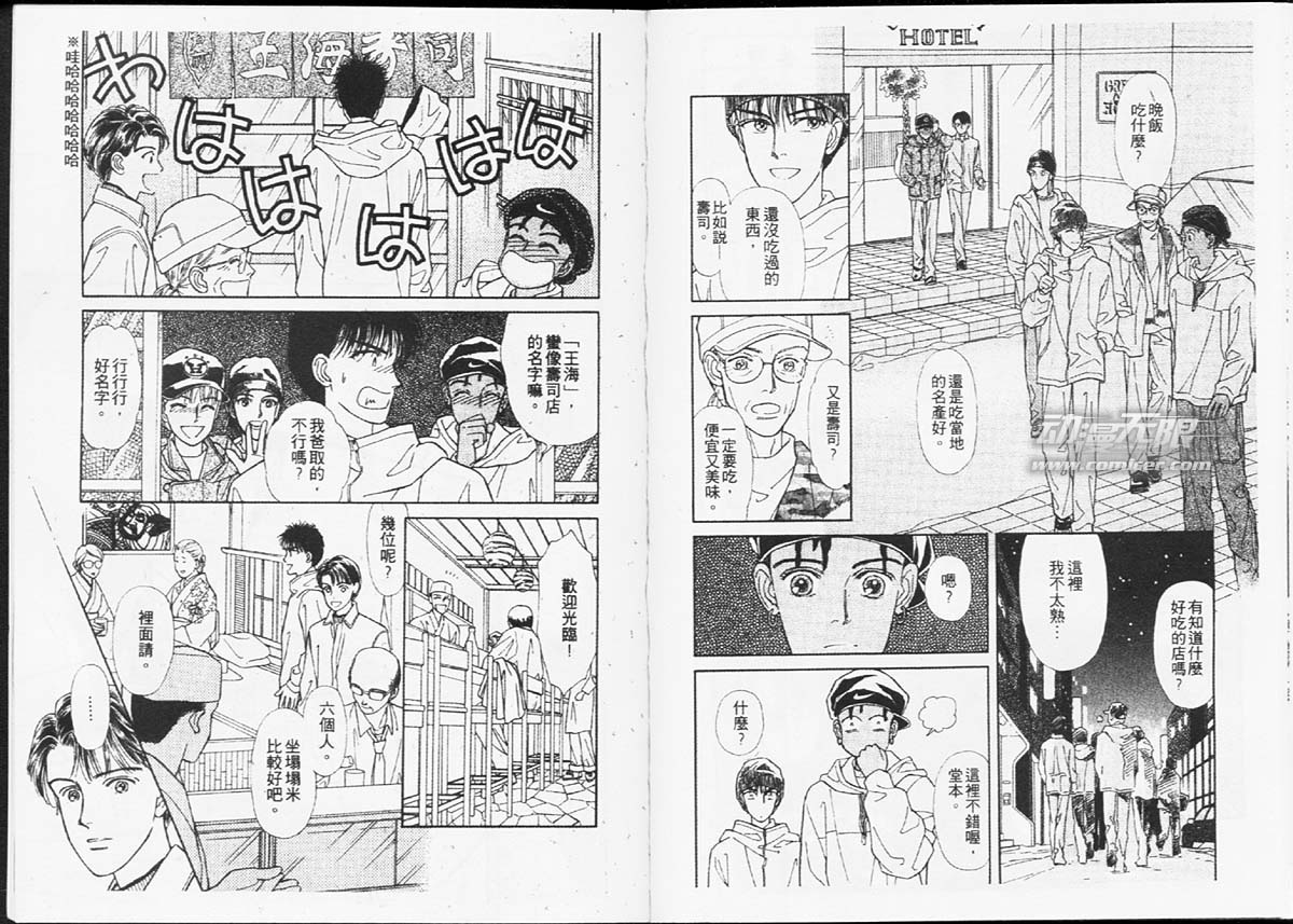 天然少年韩漫全集-vol_07无删减无遮挡章节图片 