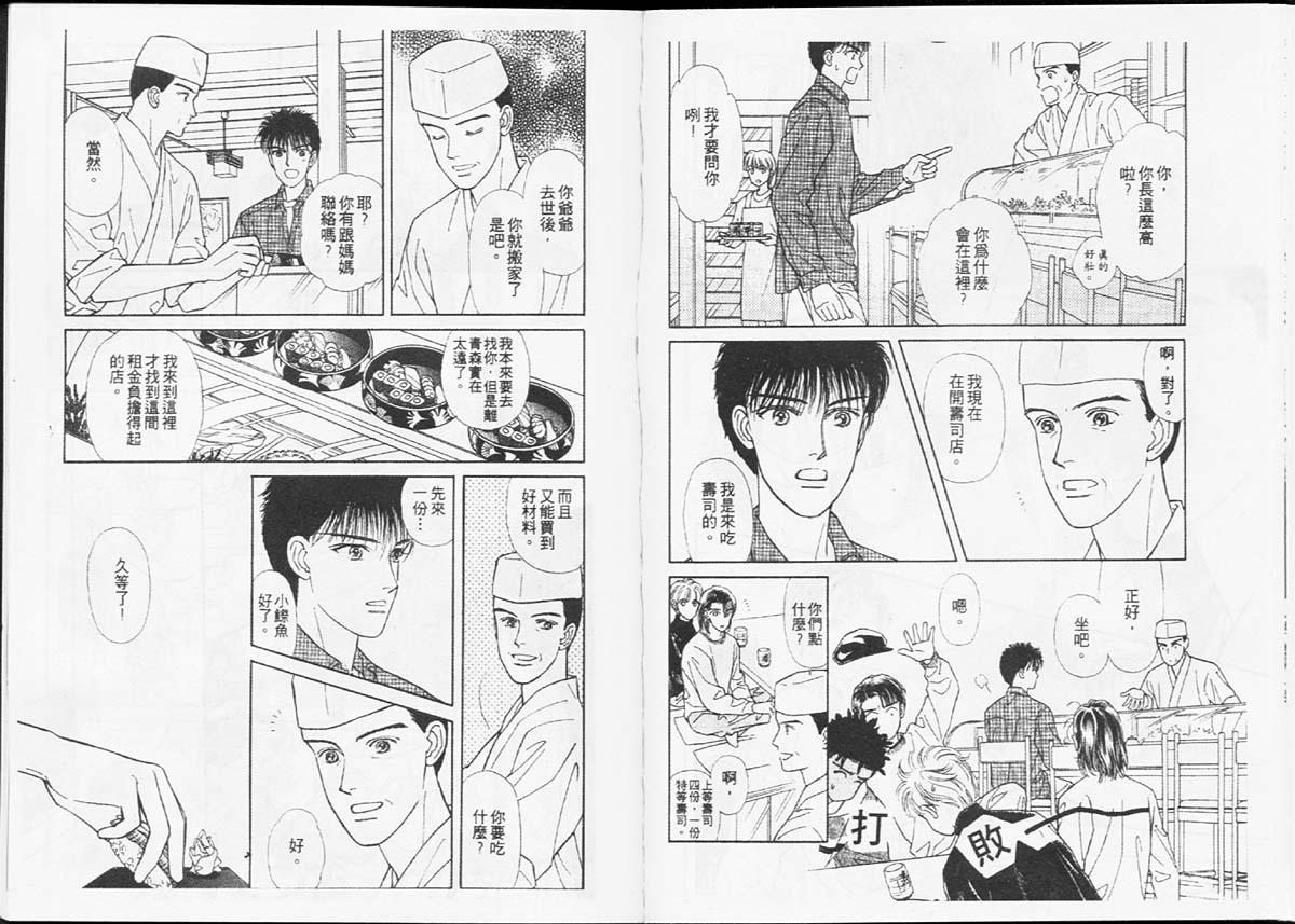 天然少年韩漫全集-vol_07无删减无遮挡章节图片 