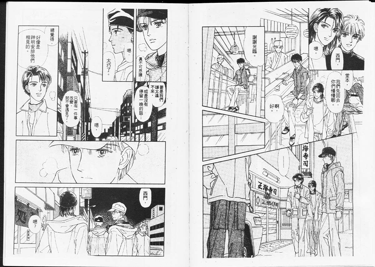 天然少年韩漫全集-vol_07无删减无遮挡章节图片 
