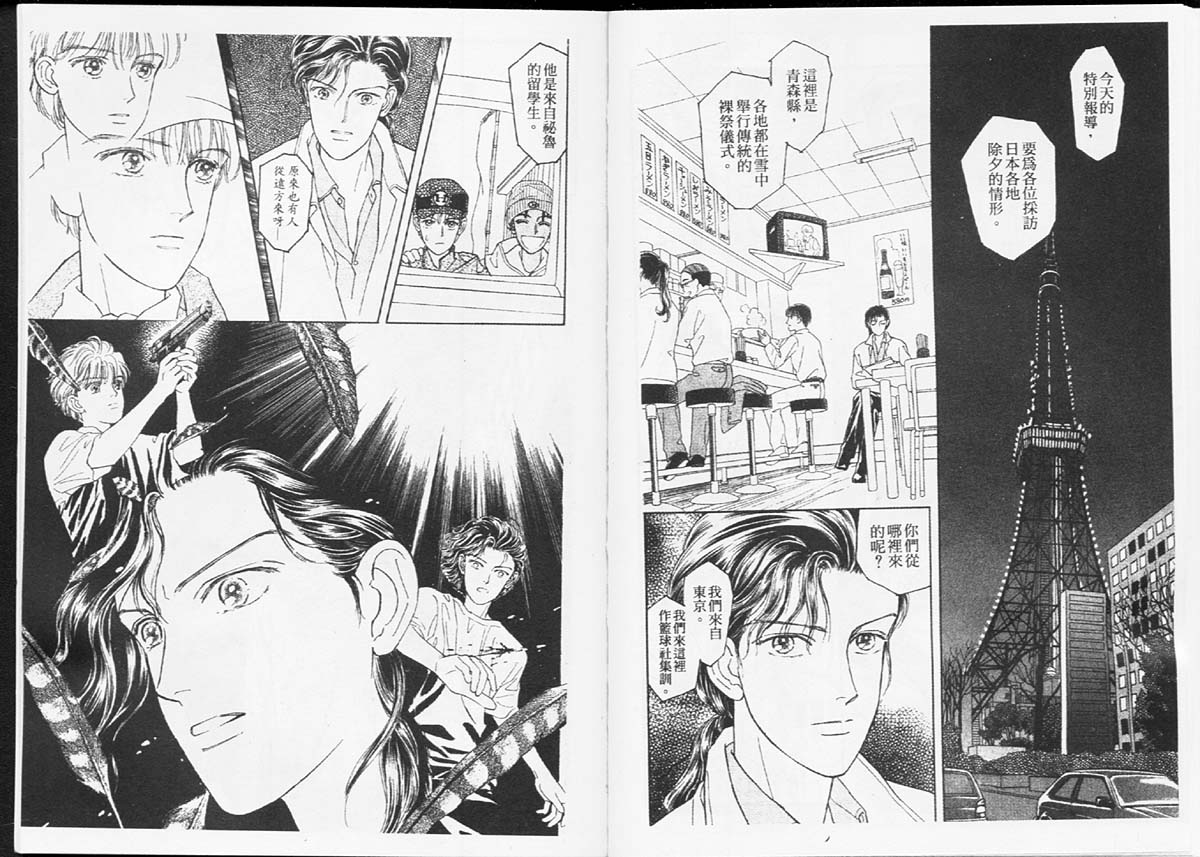 天然少年韩漫全集-vol_07无删减无遮挡章节图片 