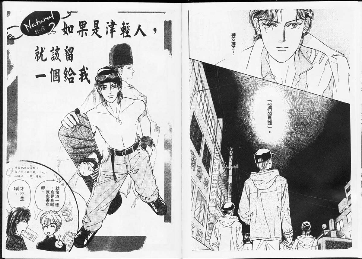 天然少年韩漫全集-vol_07无删减无遮挡章节图片 