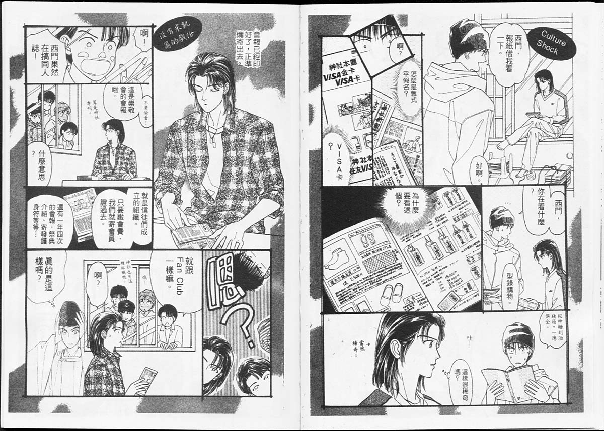天然少年韩漫全集-vol_07无删减无遮挡章节图片 