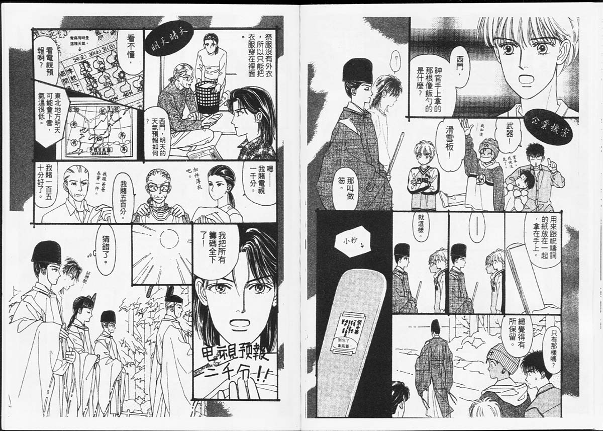 天然少年韩漫全集-vol_07无删减无遮挡章节图片 