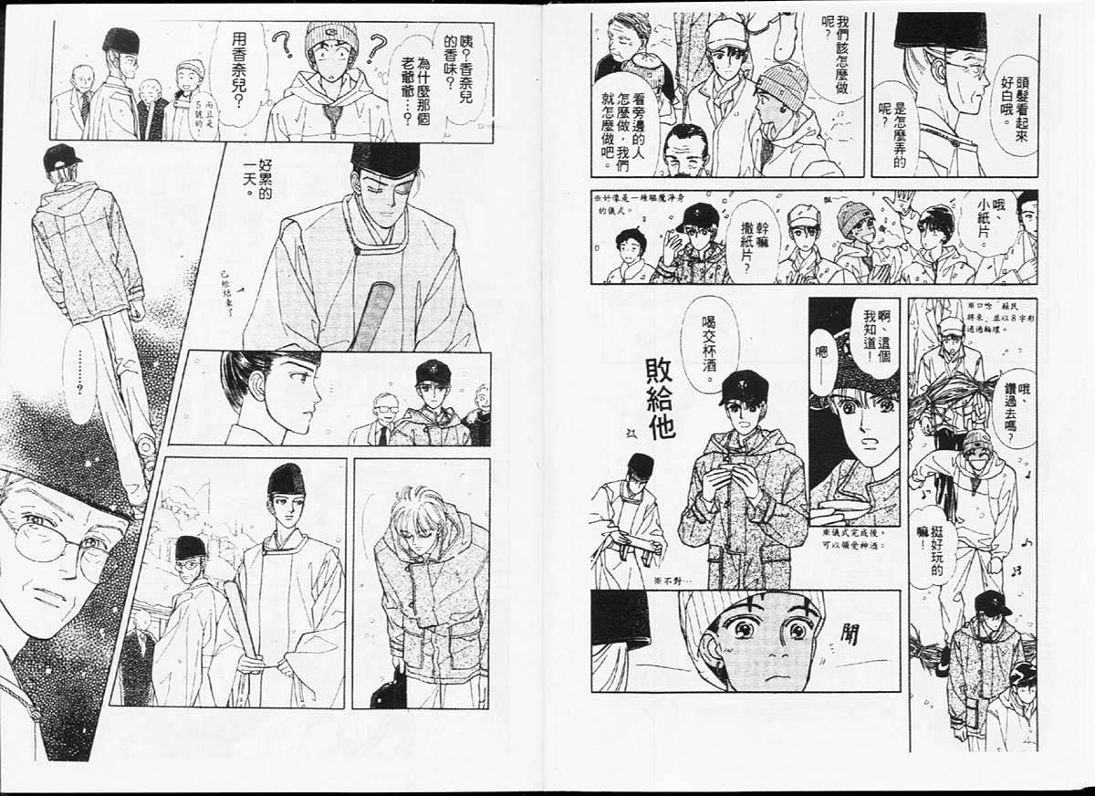 天然少年韩漫全集-vol_07无删减无遮挡章节图片 