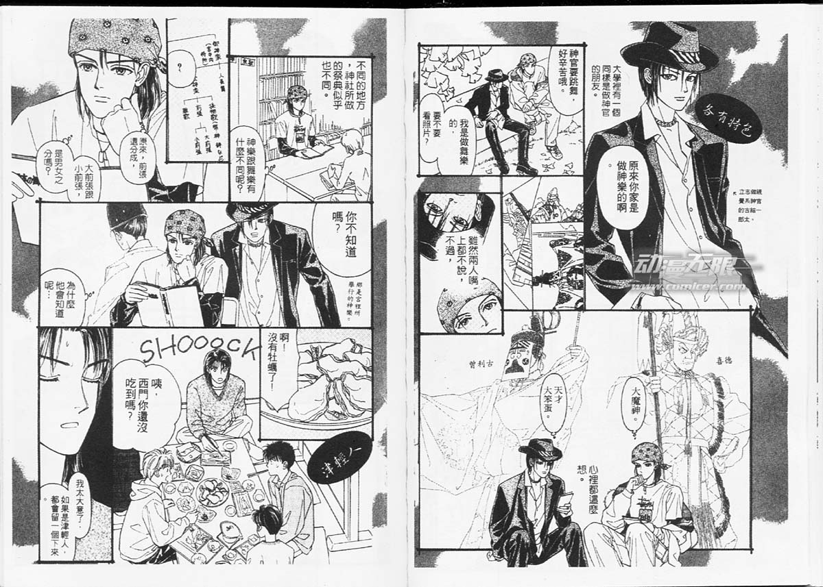 天然少年韩漫全集-vol_07无删减无遮挡章节图片 
