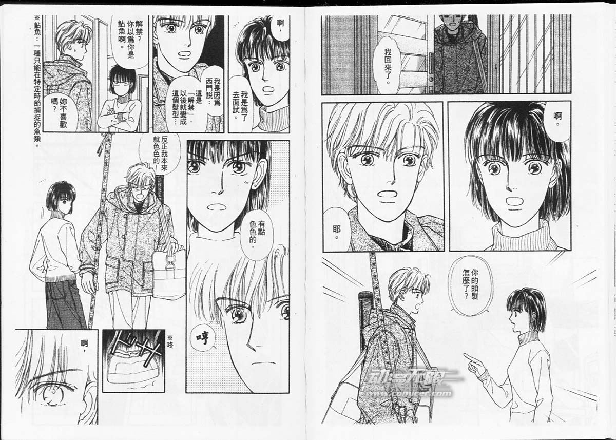 天然少年韩漫全集-vol_07无删减无遮挡章节图片 