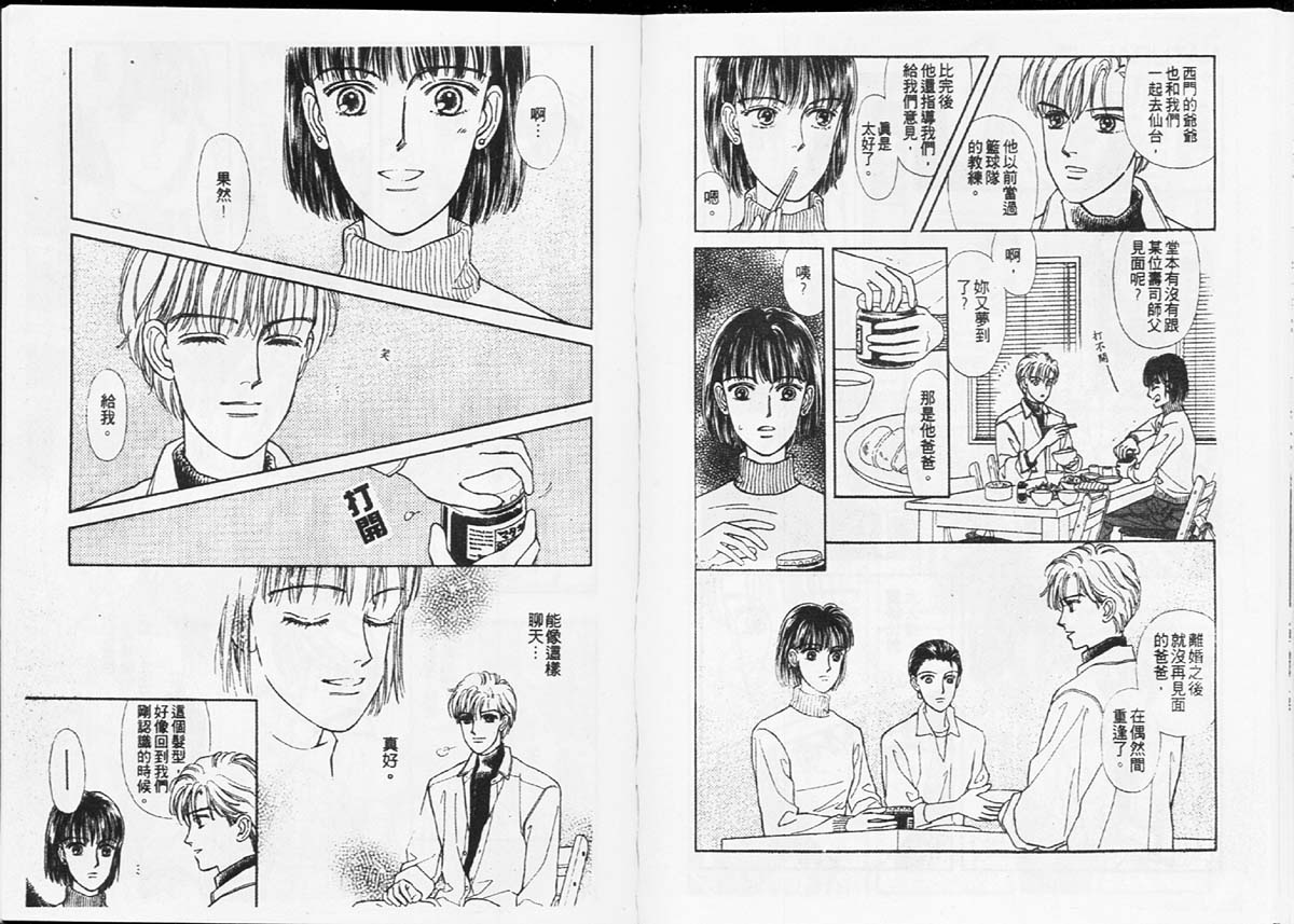 天然少年韩漫全集-vol_07无删减无遮挡章节图片 
