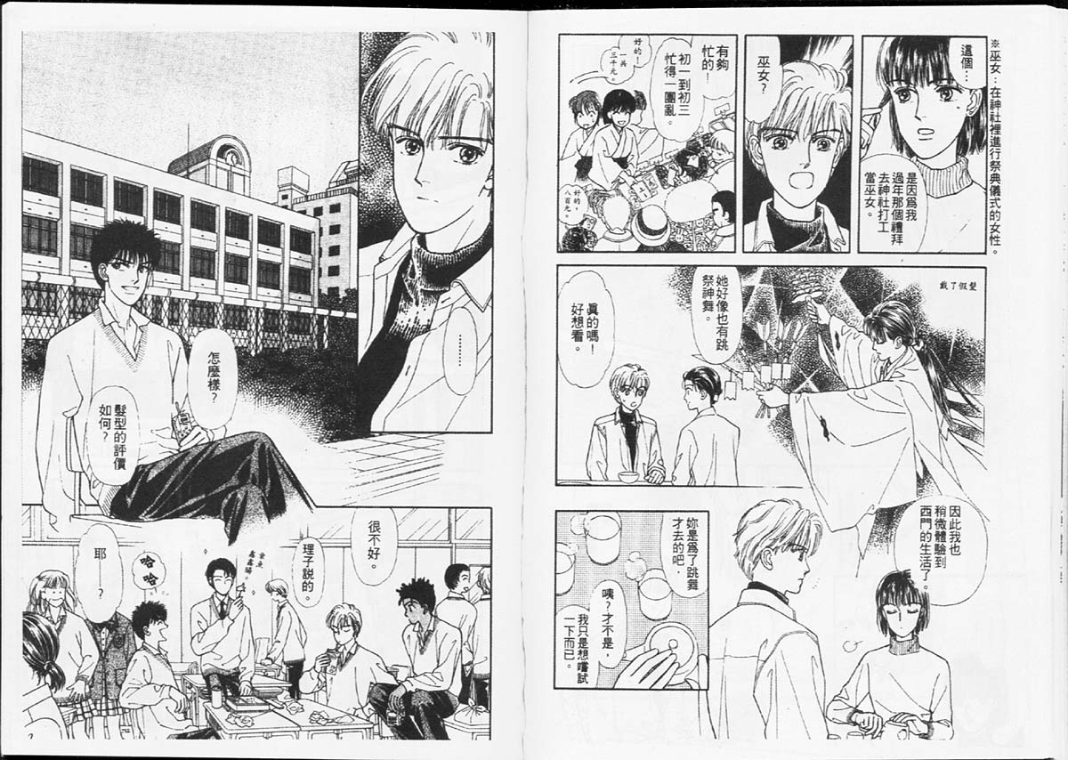 天然少年韩漫全集-vol_07无删减无遮挡章节图片 