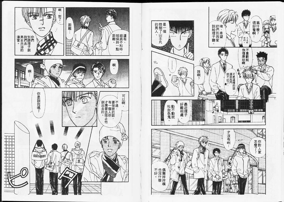 天然少年韩漫全集-vol_07无删减无遮挡章节图片 