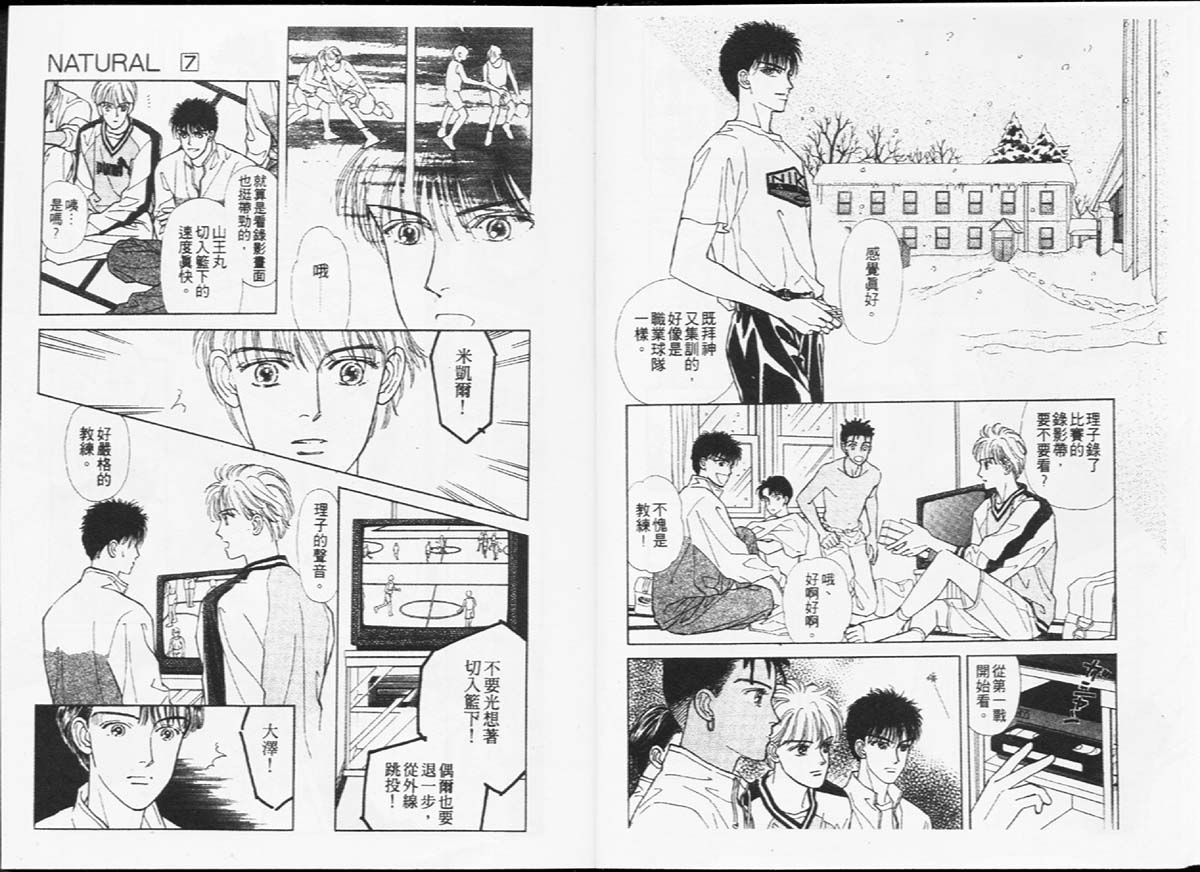 天然少年韩漫全集-vol_07无删减无遮挡章节图片 