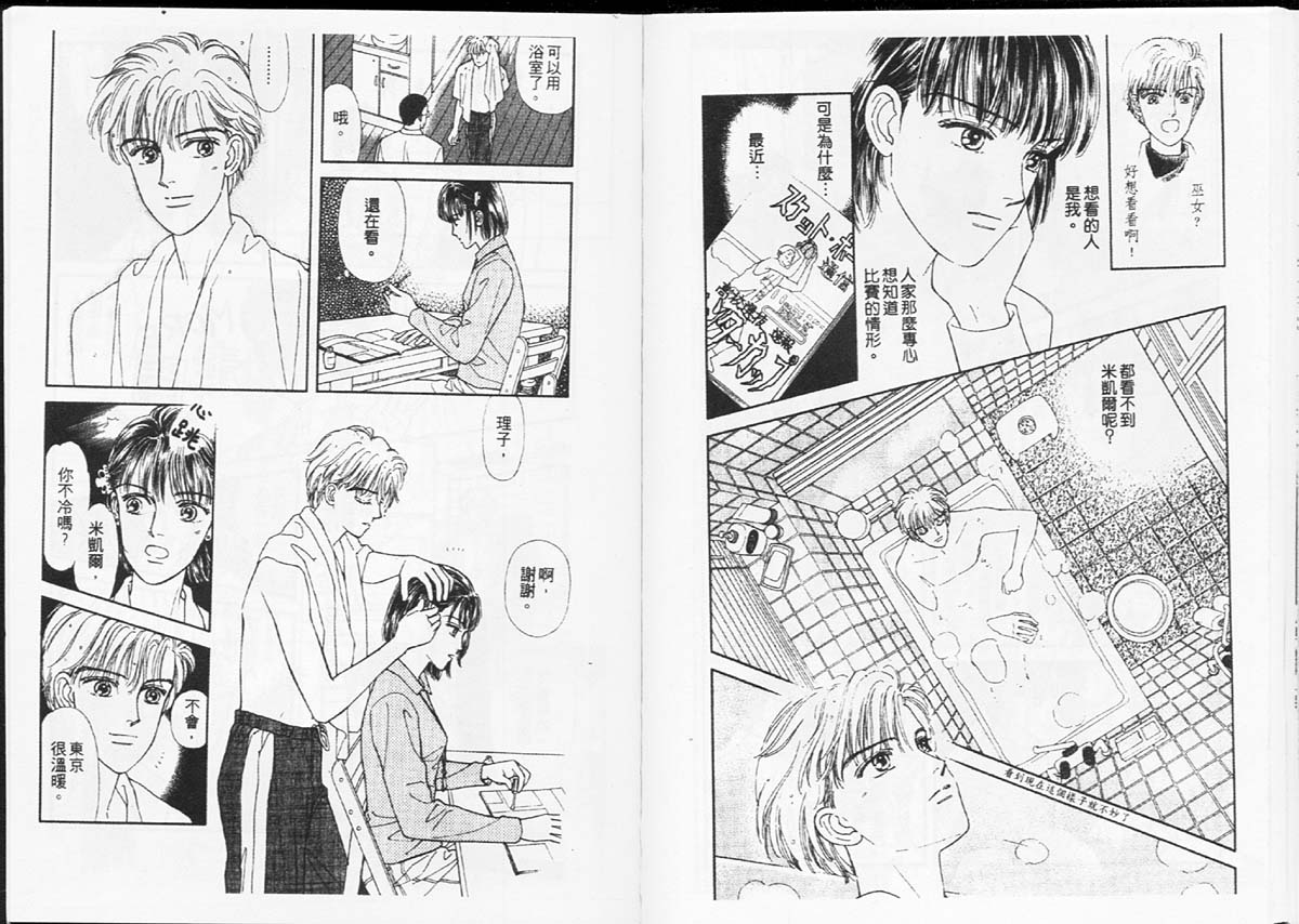天然少年韩漫全集-vol_07无删减无遮挡章节图片 