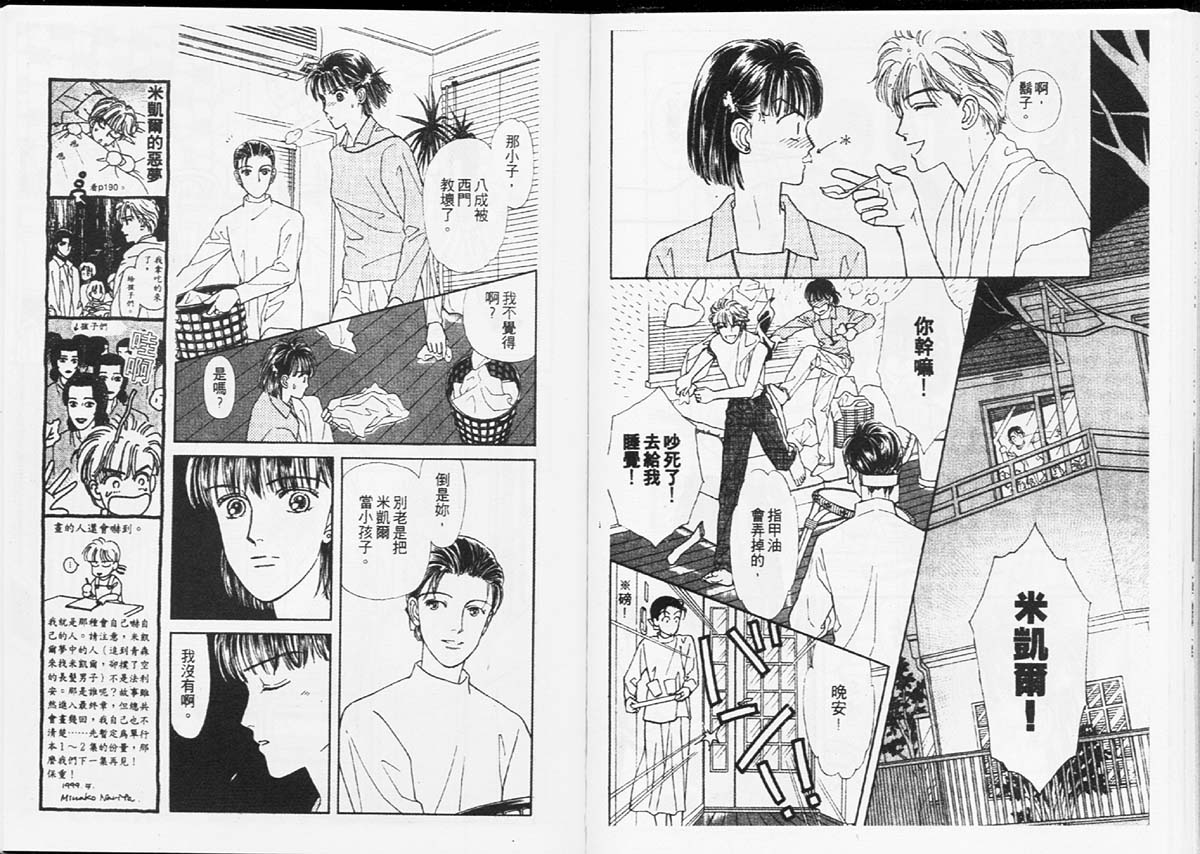 天然少年韩漫全集-vol_07无删减无遮挡章节图片 