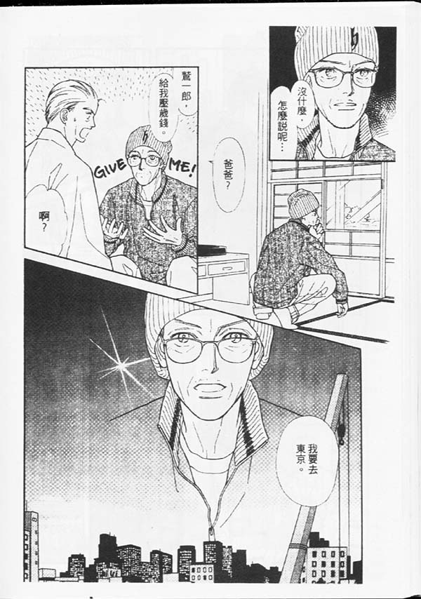 天然少年韩漫全集-vol_07无删减无遮挡章节图片 