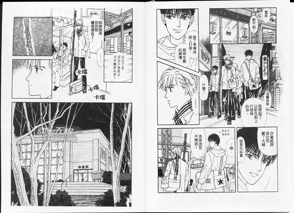 天然少年韩漫全集-vol_08无删减无遮挡章节图片 