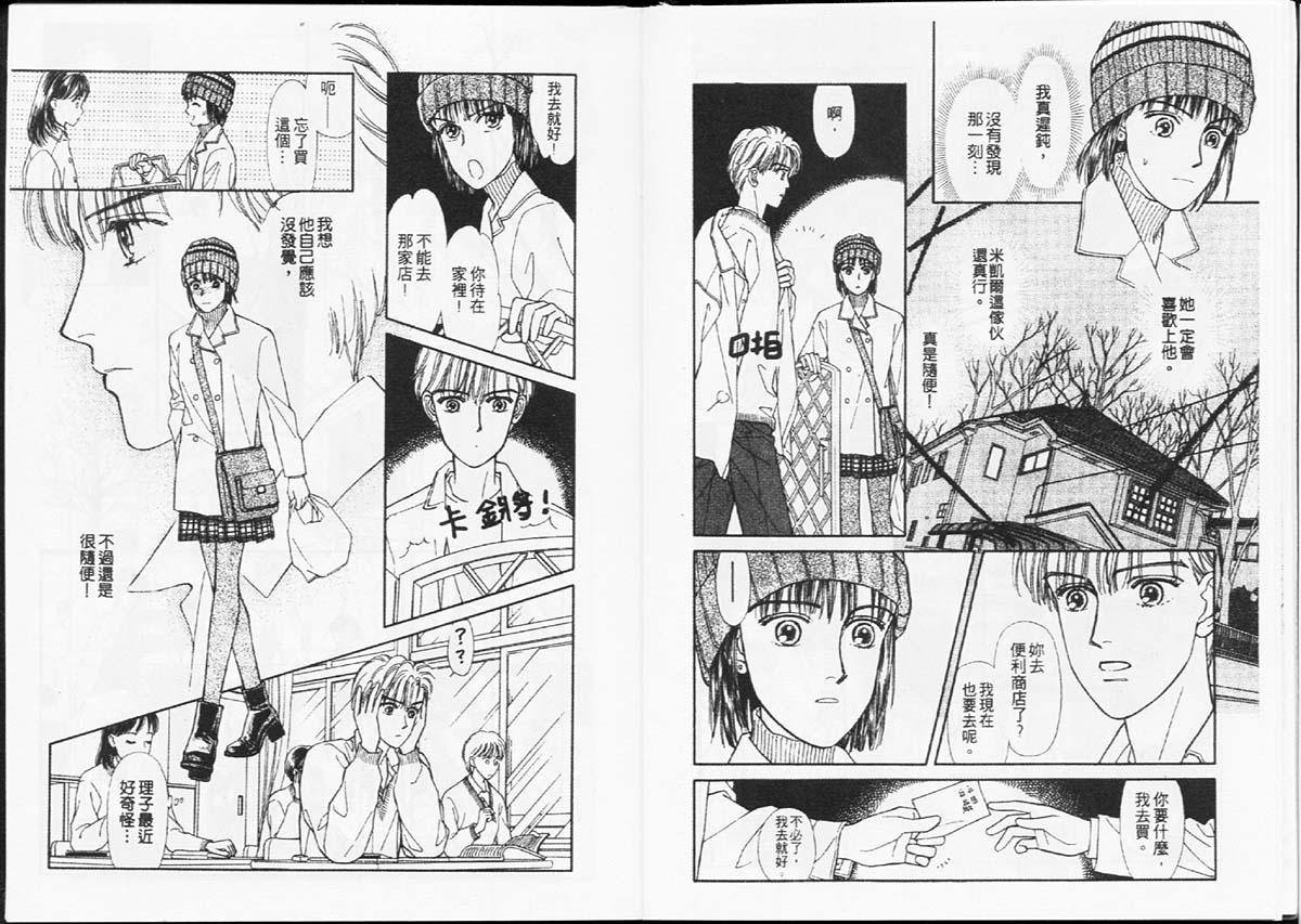 天然少年韩漫全集-vol_08无删减无遮挡章节图片 