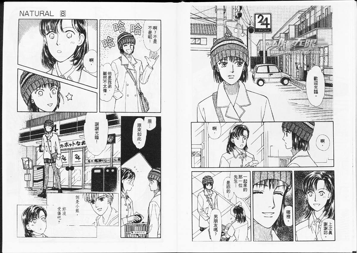 天然少年韩漫全集-vol_08无删减无遮挡章节图片 