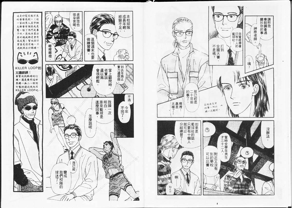 天然少年韩漫全集-vol_08无删减无遮挡章节图片 