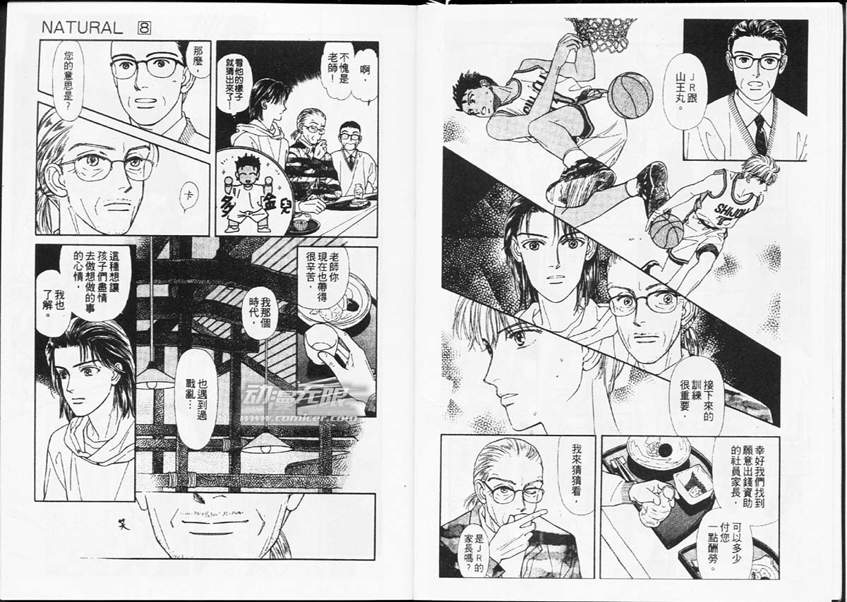 天然少年韩漫全集-vol_08无删减无遮挡章节图片 