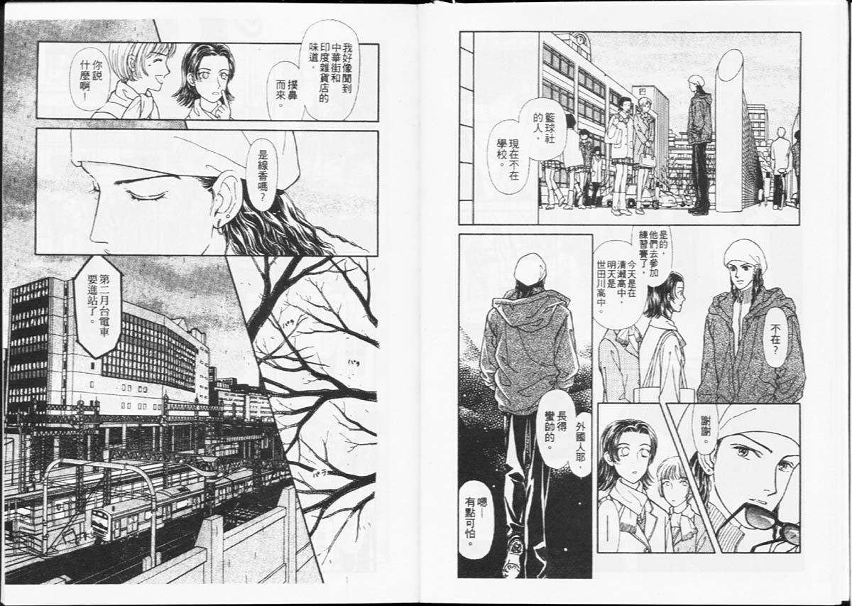 天然少年韩漫全集-vol_08无删减无遮挡章节图片 