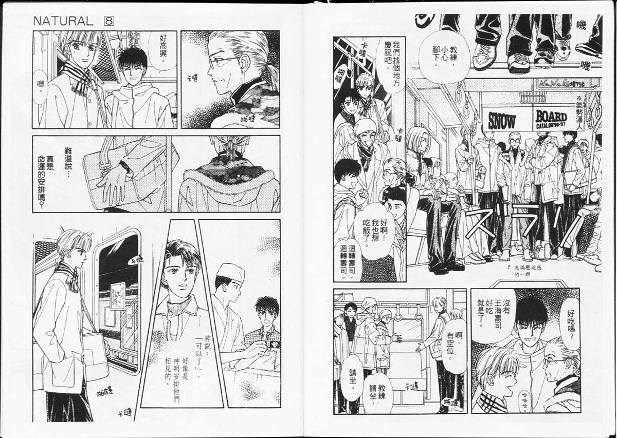 天然少年韩漫全集-vol_08无删减无遮挡章节图片 