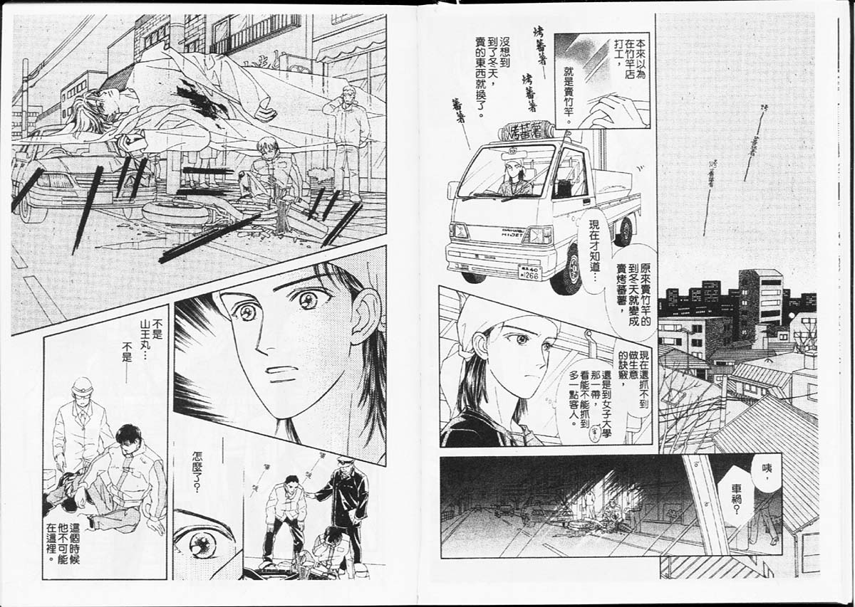 天然少年韩漫全集-vol_08无删减无遮挡章节图片 