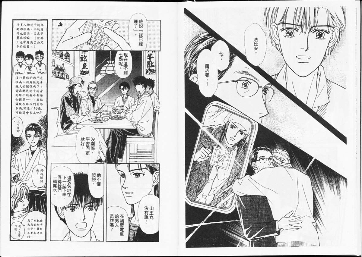 天然少年韩漫全集-vol_08无删减无遮挡章节图片 
