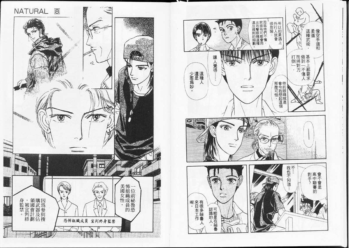 天然少年韩漫全集-vol_08无删减无遮挡章节图片 