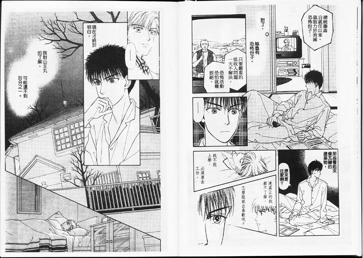 天然少年韩漫全集-vol_08无删减无遮挡章节图片 